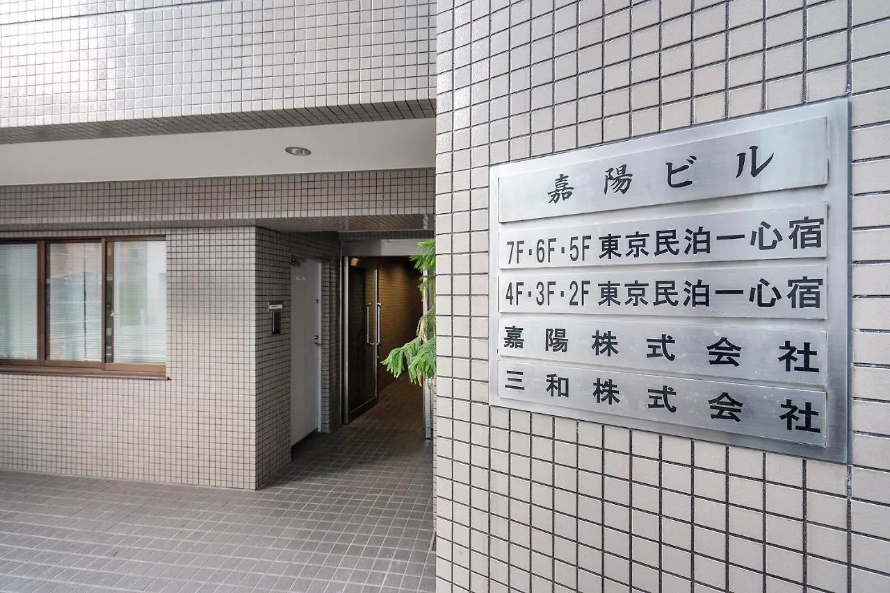 #202#Well-Equipped, Sweet Home Near Akihabara Ueno Tokyo